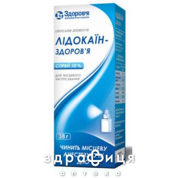 Лидокаин-Здоровье спрей 10% 38г анестетик в стоматологии