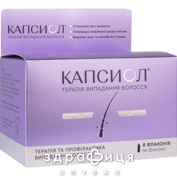 Капсиол розчин д/зовн застосув 10мл №8 шампунь від випадіння волосся