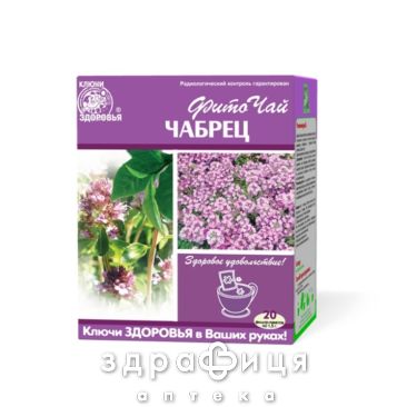 ЧАБРЕЦА ТРАВА 1,5Г Ф/П №20