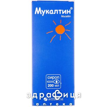 Мукалтин сироп 200мл ліки від застуди