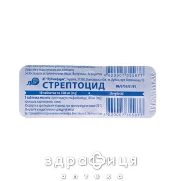 Стрептоцид таб 0,3г №10 антибіотики