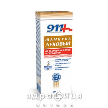 911 шампунь луковый 150мл шампунь от выпадения волос