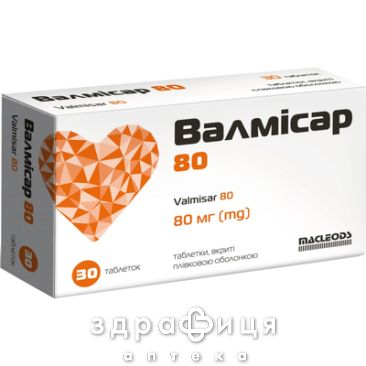 Валмісар таб п/о 80мг №30 таблетки від тиску