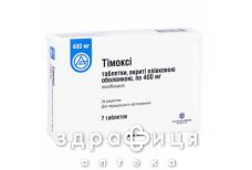 Тимокси таб п/о 400мг №7