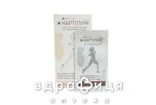 Картилиум пласт кометич №9