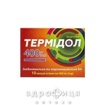 ТЕРМИДОЛ КАПС 400МГ №10 /N/ обезболивающее