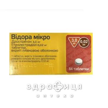 Відора микро таб в/о 3мг/0,02мг №84 протизаплідні препарати