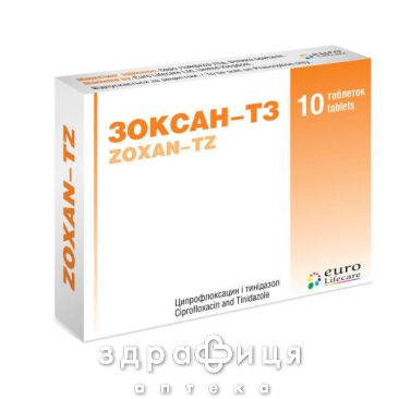 Зоксан-тз табл. в/о №10 антибіотики
