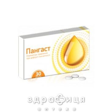 Пангаст таб №30