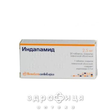 Индапамид таблетки п/о 2,5мг №30 мочегонные таблетки (диуретики)