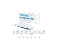 Бромкамфора таблетки 0.25г №10