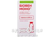 Биовен моно р-р д/ин 100мл