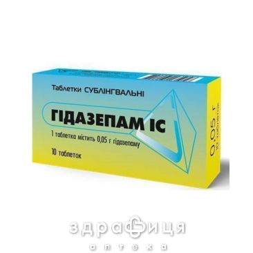 Гидазепам IC таб сублингвал 0,05г №10 успокоительные таблетки