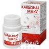 Кардонат Макс капсули №20 амінокислоти