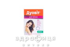 Дуовит для женщин №30