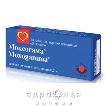 Моксогамма таб п/о 0.2мг №30 - таблетки от повышенного давления (гипертонии)