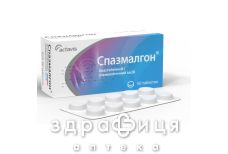 Спазмалгон таб №50