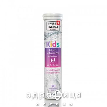 Swiss energy kids таблетки шип №20