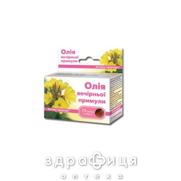 Аптека природи олiя примули вечiрньої капс №75 таблетки від мастопатії