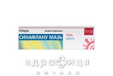 СИНАФЛАНУ МАЗЬ, мазь 0,025 % туба 15 г УАХ Лікарство від псоріазу