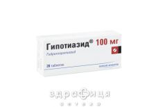 Гiпотiазид табл. 100 мг №20 - сечогінні та діуретики