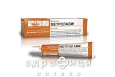 Метролавiн мазь 40г