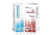 Назонекс синус спрей назал 50мкг/доз 60доз+акванекс 20мл