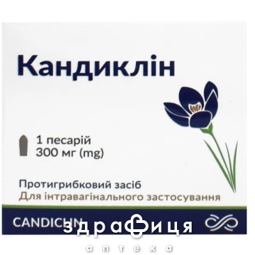 Кандіклін песарії 300мг №1 вагінальні свічки