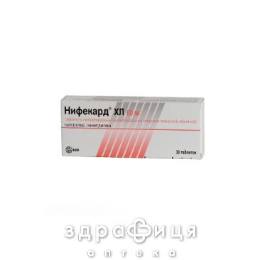Нiфекард xl таблетки в/о 60мг №30 таблетки від тиску