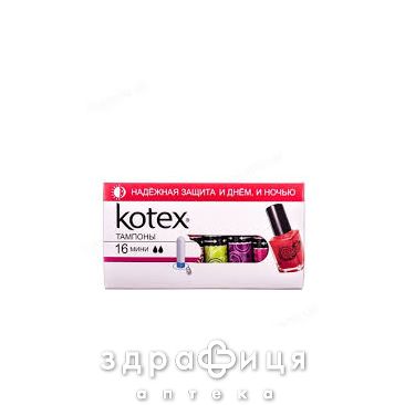 Тамп kotex mini №16 тампони