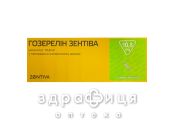 Гозерелін-Зентіва імплантат шприц 10,8мг №1 Протипухлинний препарати