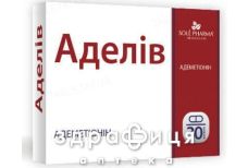 Аделив таблетки №30
