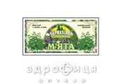 Карпатская лечебница м'ята 1,35г №20