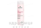 Nuxe (Нюкс) вода мицелярная 200мл 9958696