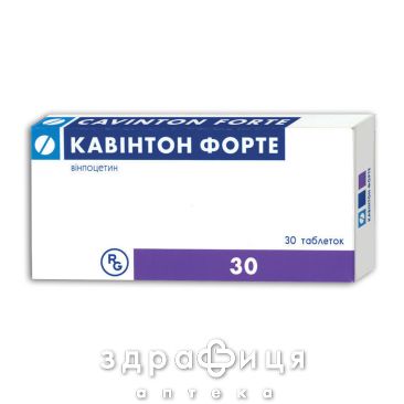Кавiнтон форте таблетки 10мг №30 таблетки для пам'яті
