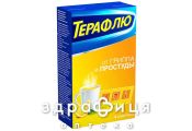 Терафлю от гриппа/простуды лимон №4 чай от простуды в порошке