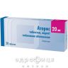Аторис таблетки п/о 20мг №30 препараты для снижения холестерина