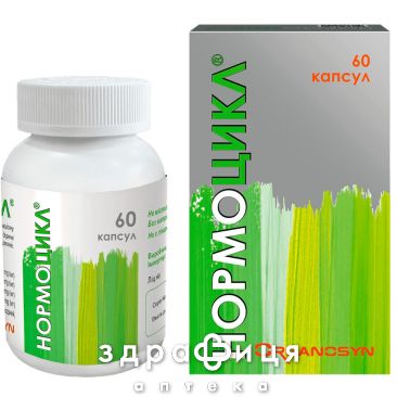 Нормоцикл капс №60 таблетки от мастопатии