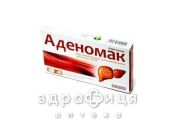 Аденомак таб п/о №10 гепатопротекторы для печени