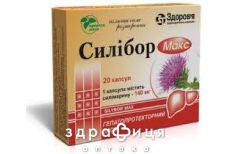 Силiбор макс капс. 140 мг блiстер №20 гепатопротектори для печінки