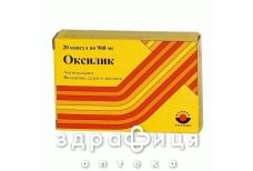 Оксилик капс №20