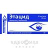 Етацид спрей назал 50мкг/дозу 18г 140доз №1 ліки від алергії