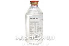 Iнфезол-100 р-н д/iнф 500мл №10