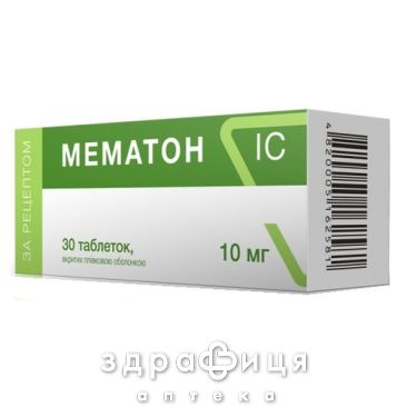 МЕМАТОН IC ТАБ П/О 10МГ №30 таблетки для памяти
