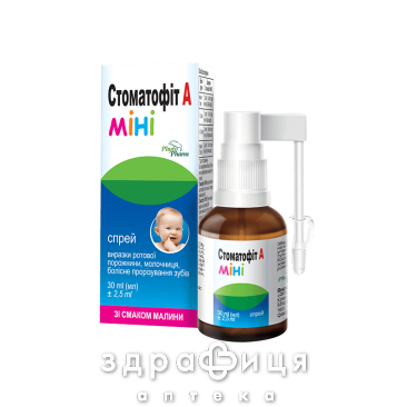 Стоматофит А мини спрей 30мл - 2