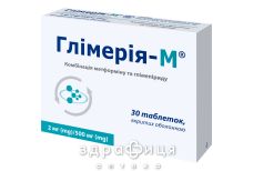 Глимерия-М таб п/о 2мг/500мг №30 препарат от диабета