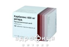 Карбалекс ретард таб пролонг д-я 600мг №100