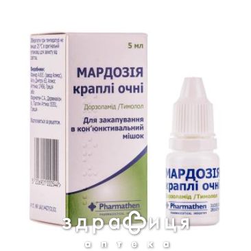 Мардозия кап глаз 20мг/мл+5мг/мл 5мл капли для глаз