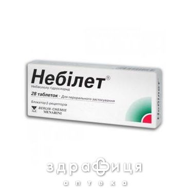 Небилет таблетки 5мг №28