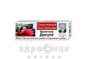Фора валентина дикуля бальзам косметич спортивный 100мл